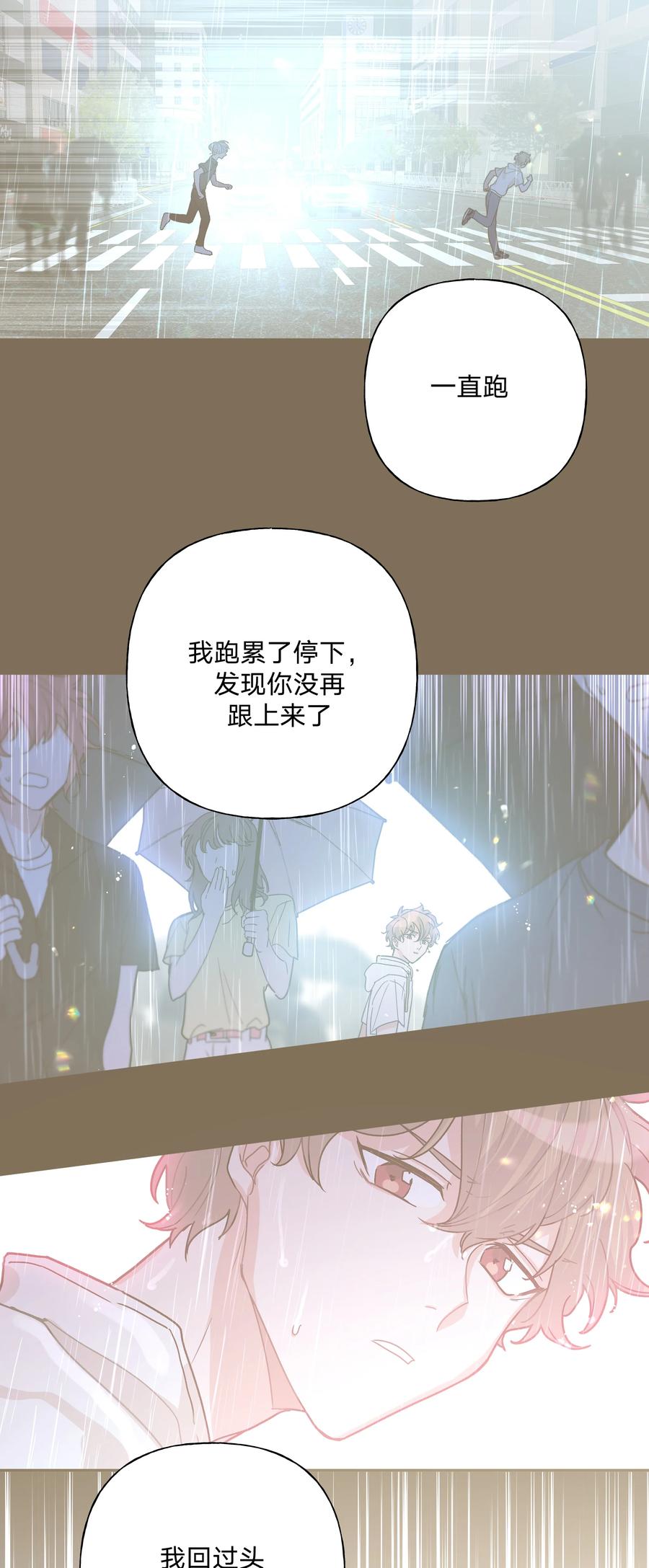 别对我表白 092 对不起 第35页