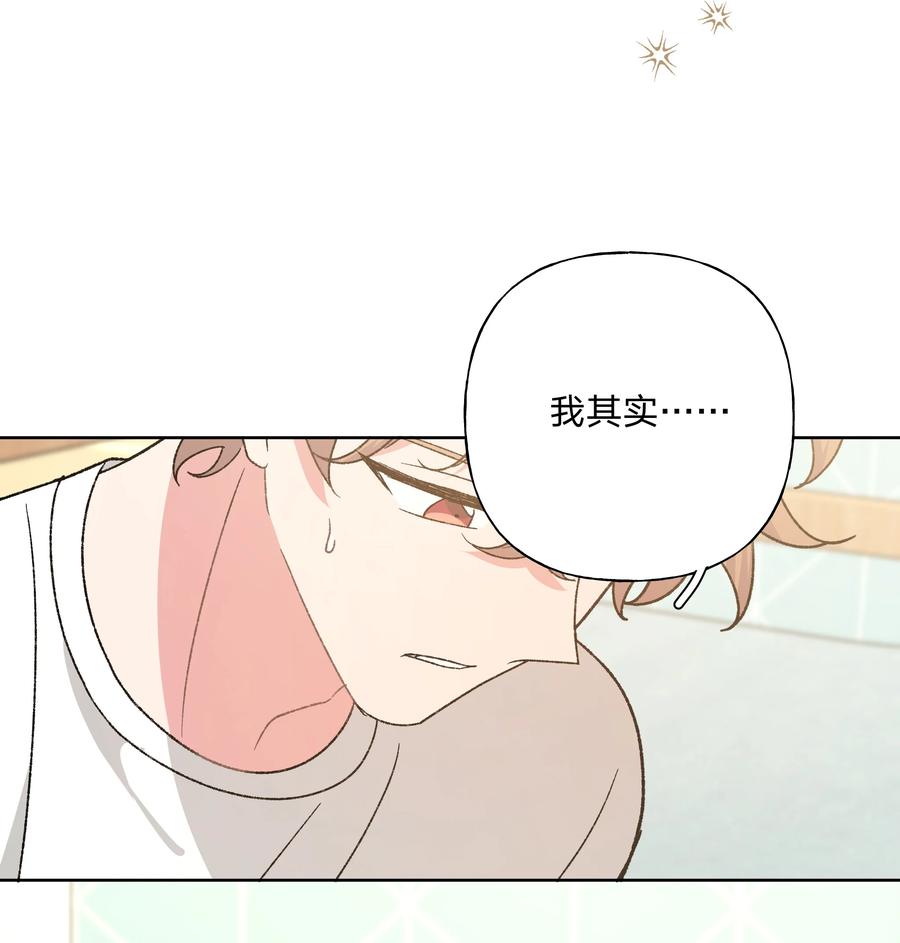别对我表白 092 对不起 第24页