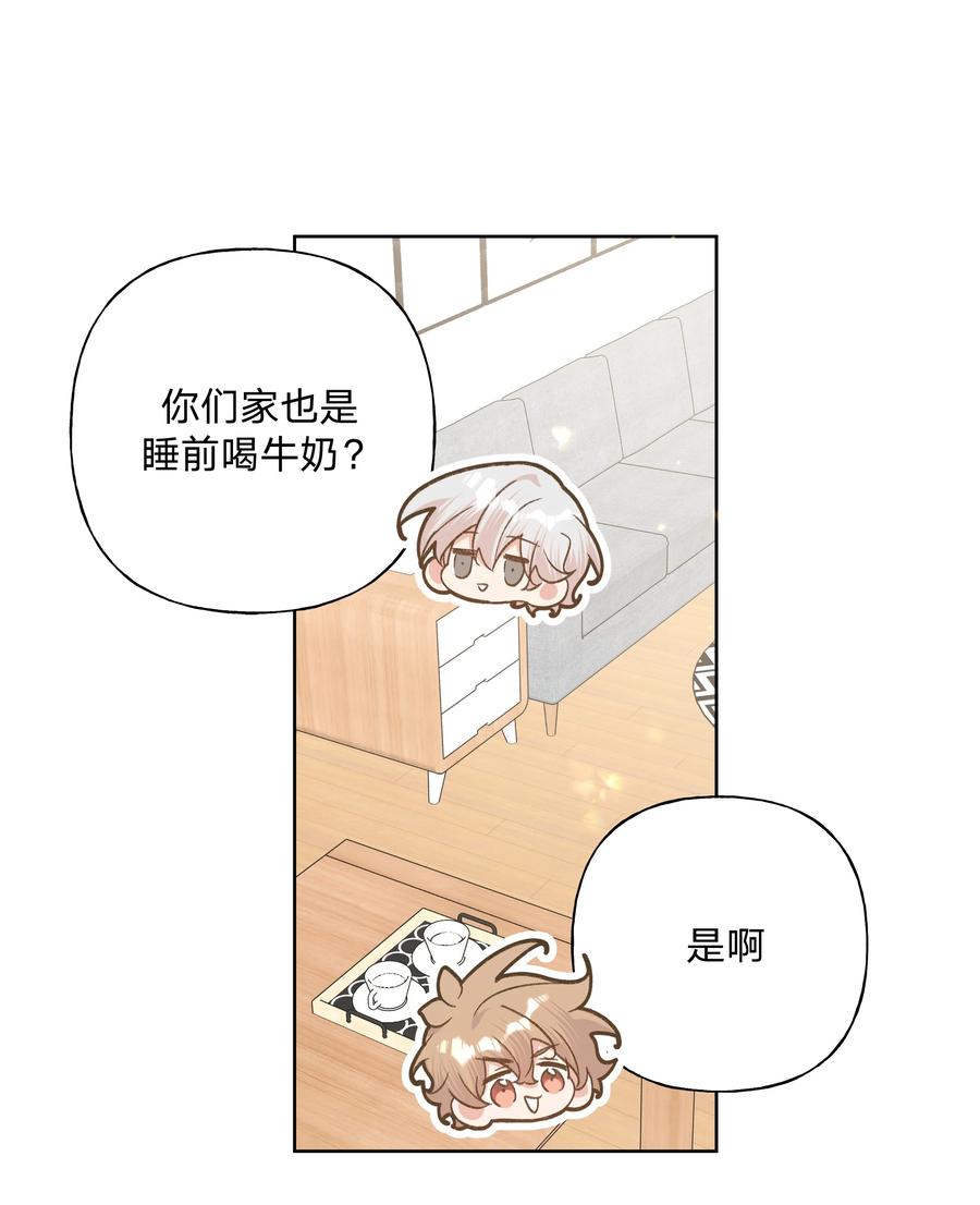 别对我表白 092 对不起 第11页