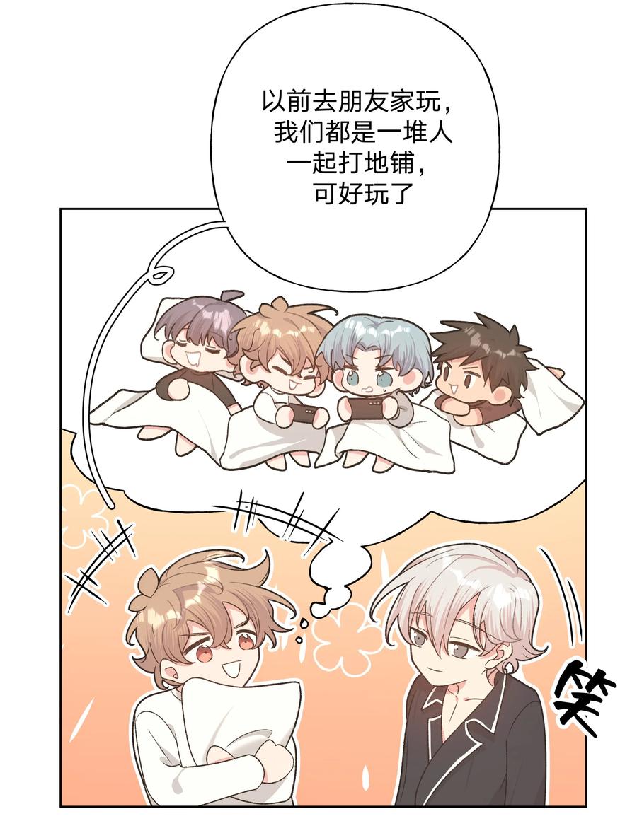 别对我表白 092 对不起 第5页