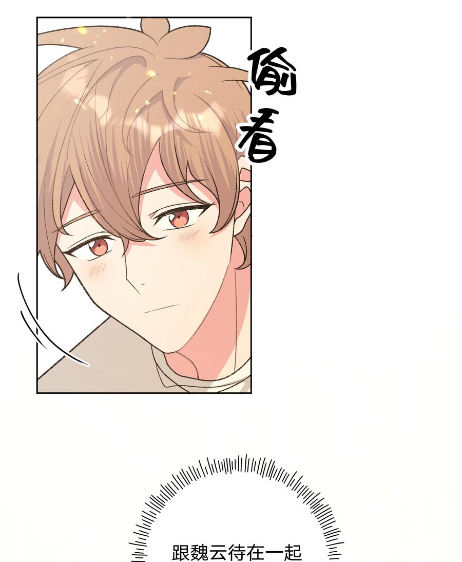 别对我表白 092 对不起 第14页
