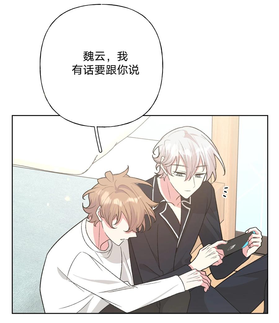 别对我表白 092 对不起 第17页