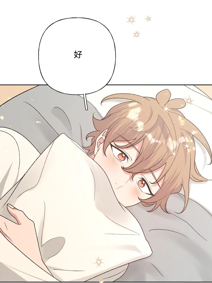 别对我表白 092 对不起 第9页