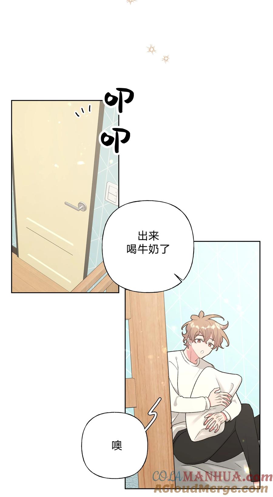 别对我表白 092 对不起 第10页