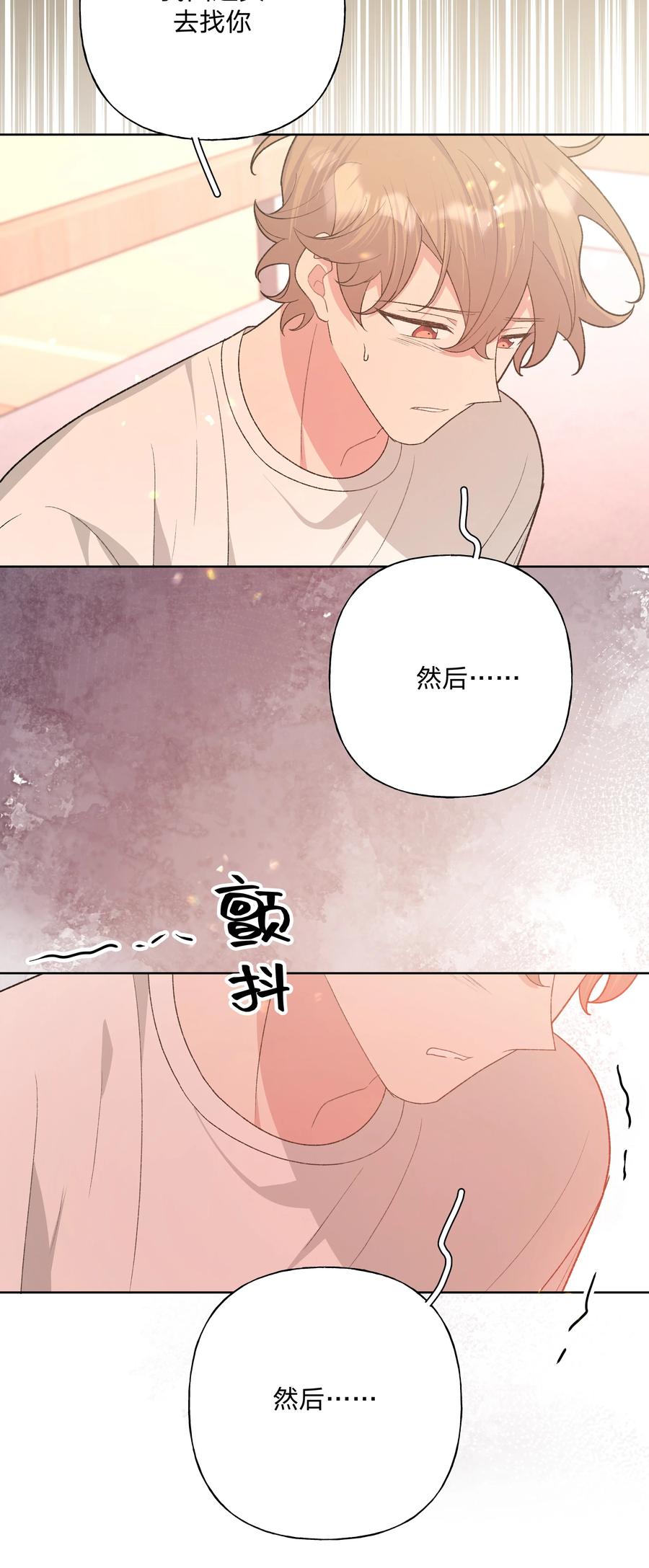 别对我表白 092 对不起 第36页