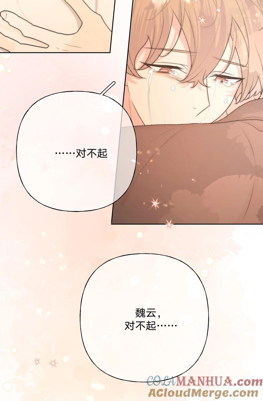 别对我表白 092 对不起 第46页