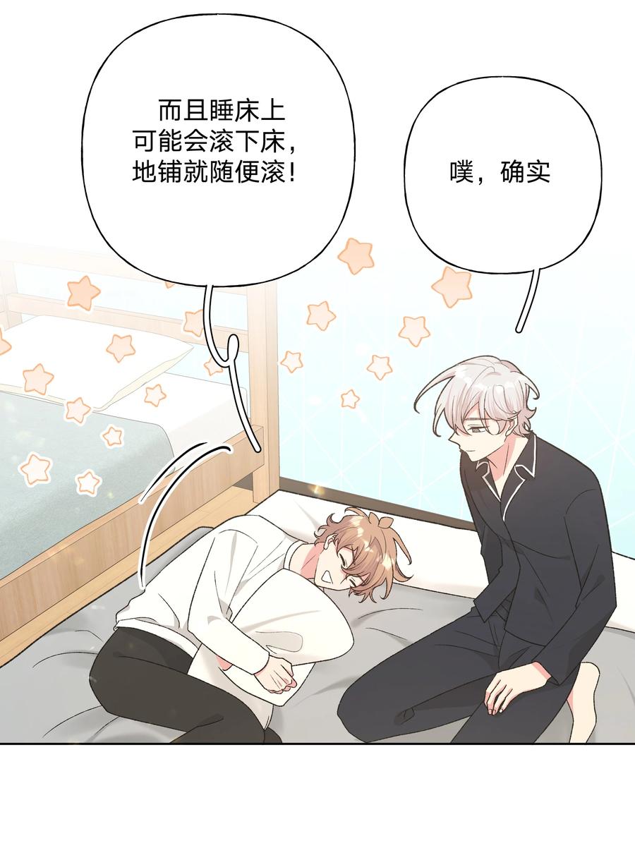 别对我表白 092 对不起 第6页