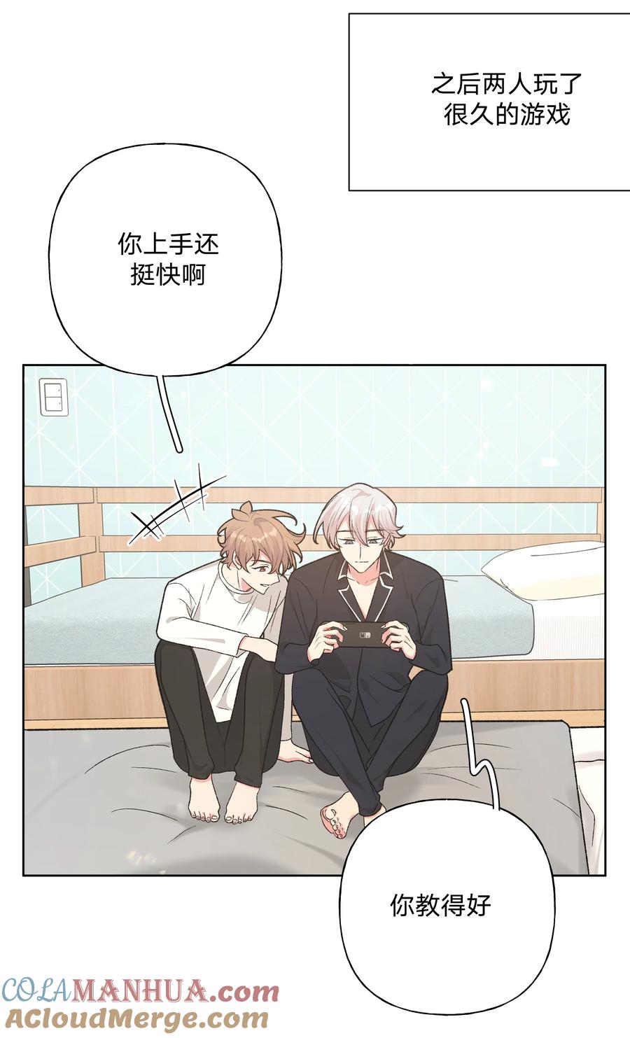 别对我表白 092 对不起 第13页