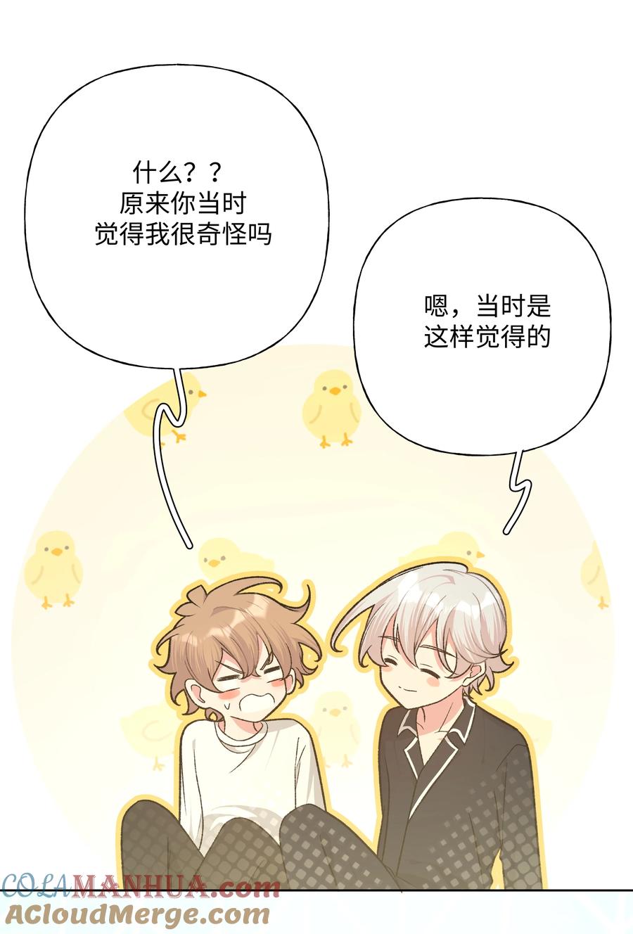 别对我表白 093 我相信你 第13页