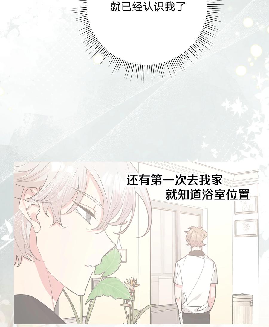 别对我表白 093 我相信你 第6页