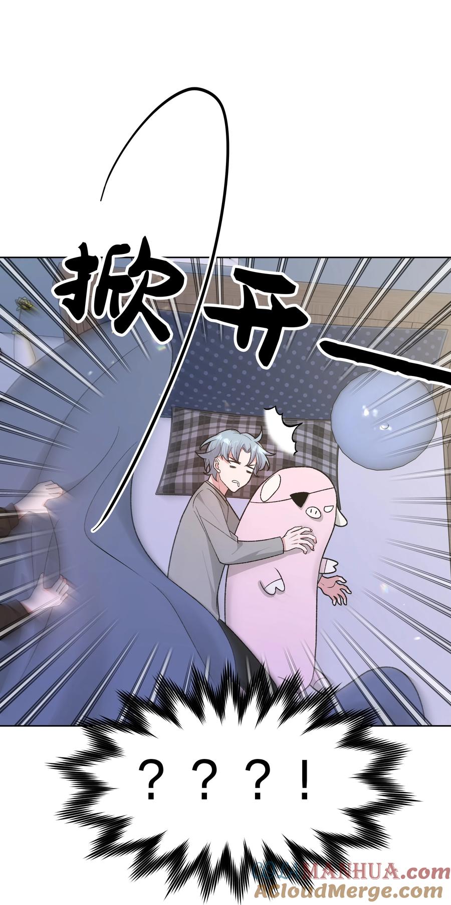 别对我表白 094 别睡了 第25页