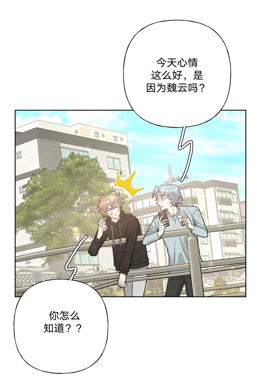 别对我表白 094 别睡了 第30页