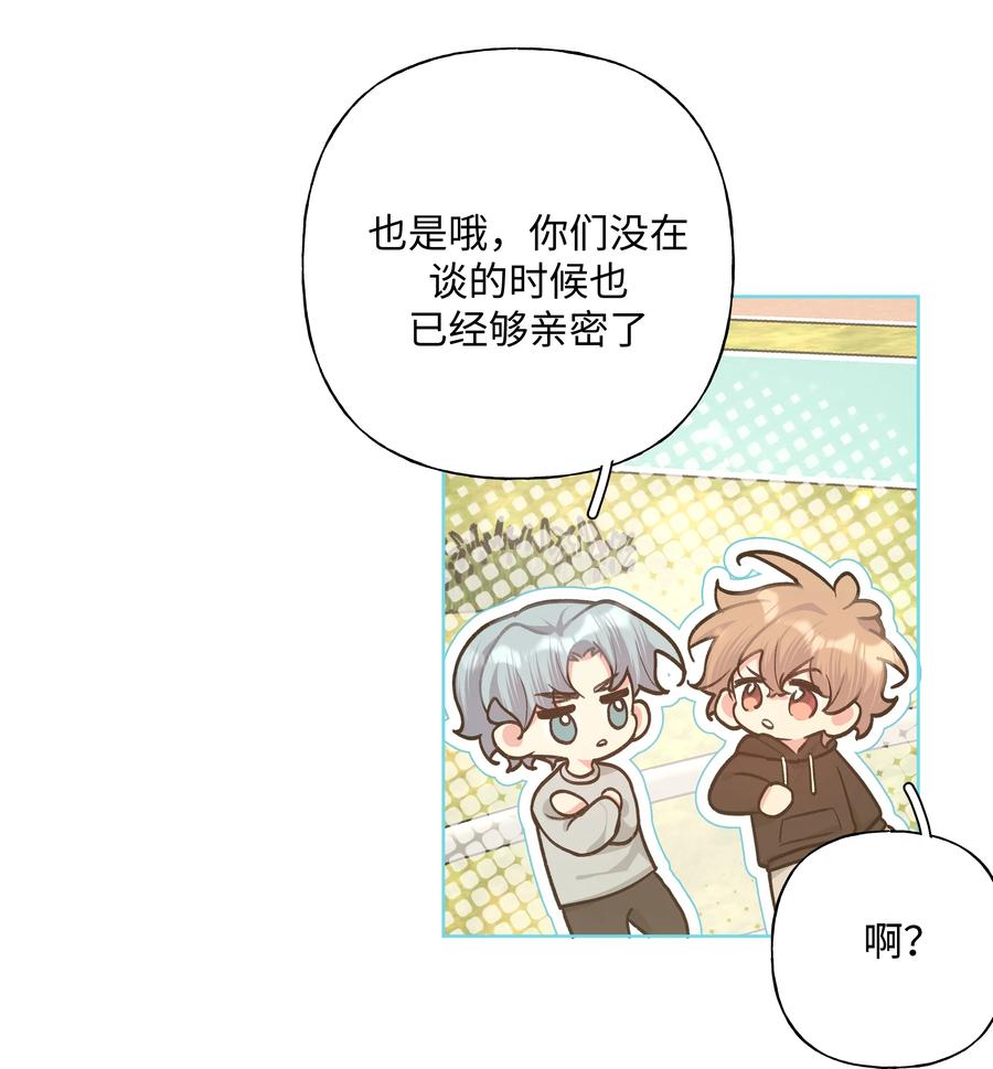 别对我表白 094 别睡了 第41页