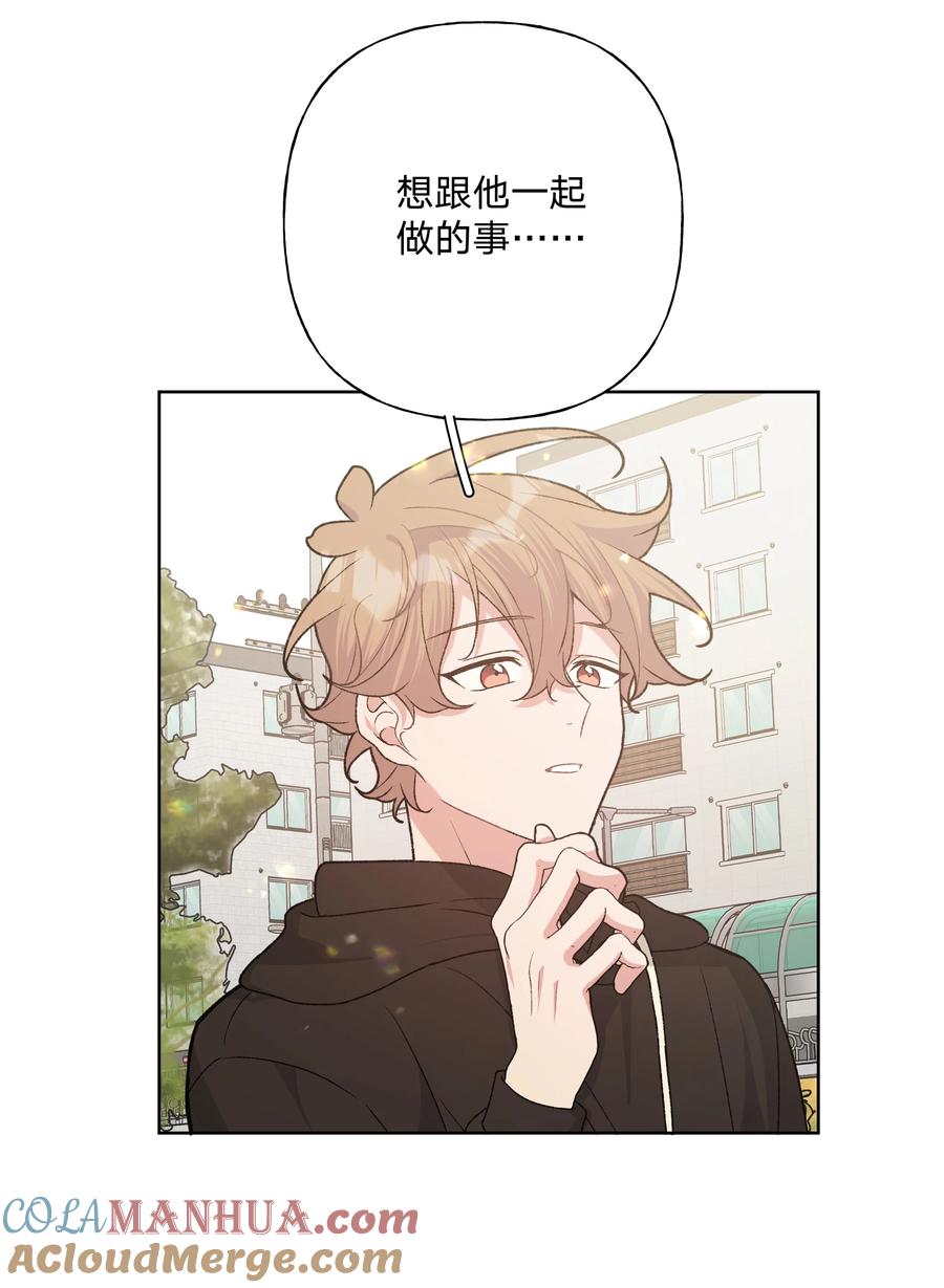 别对我表白 094 别睡了 第43页