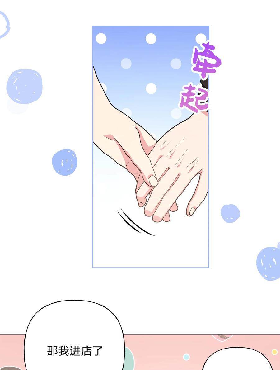 别对我表白 094 别睡了 第18页
