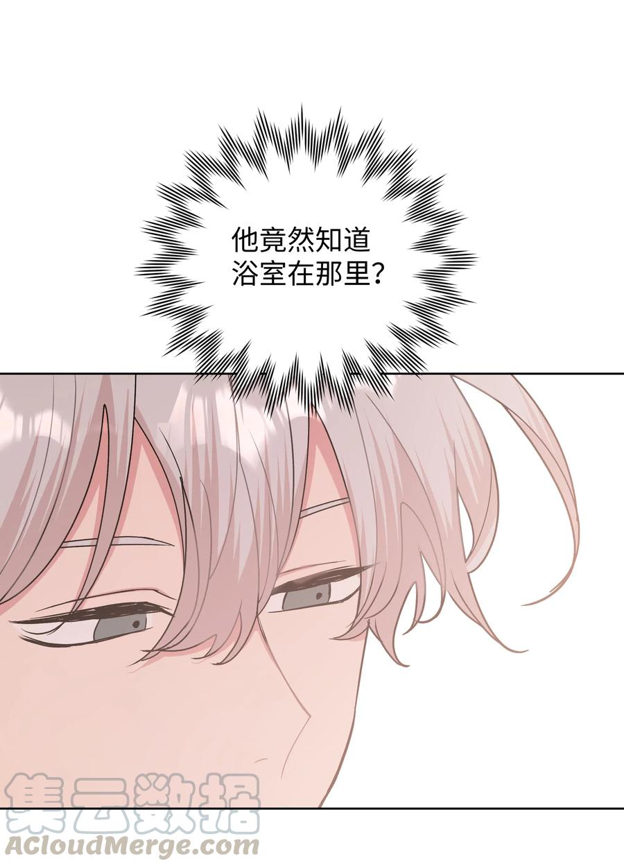 别对我表白 009 借用一下浴室 第13页