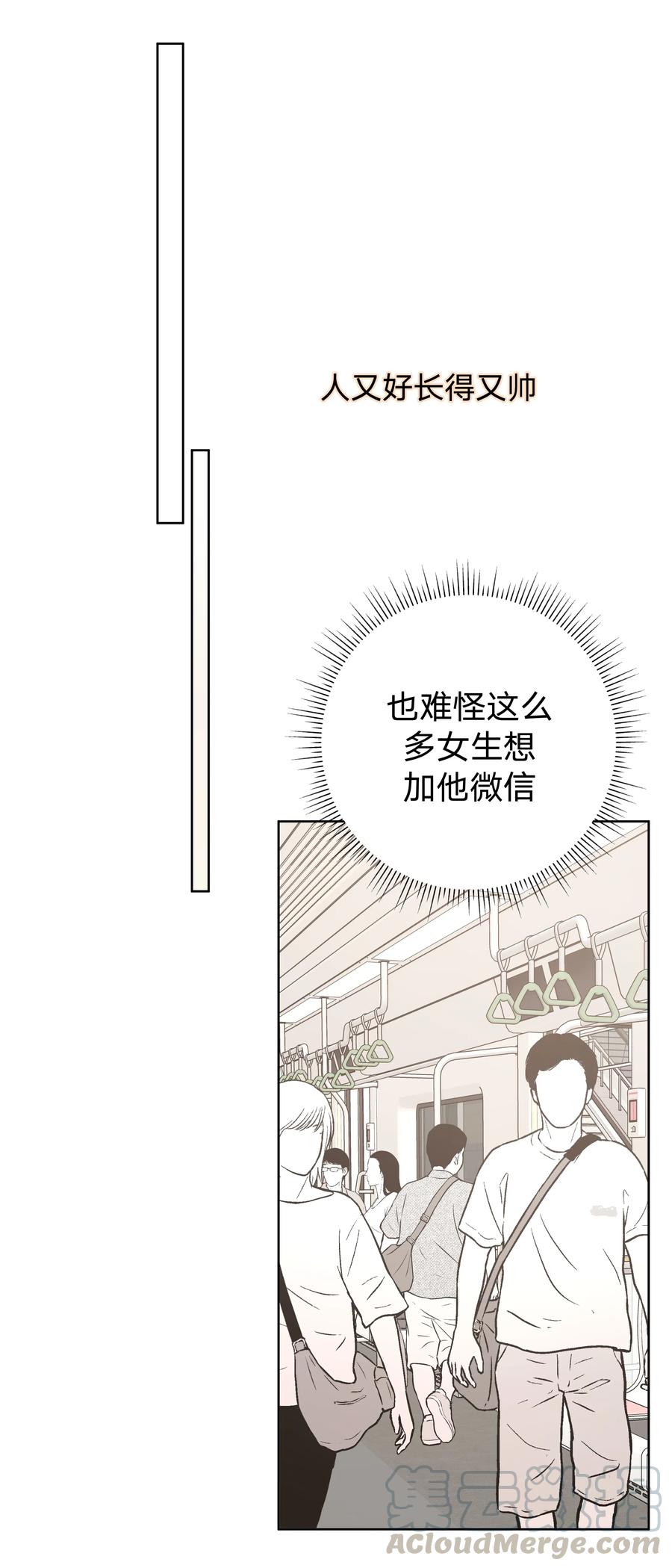 别对我表白 009 借用一下浴室 第40页