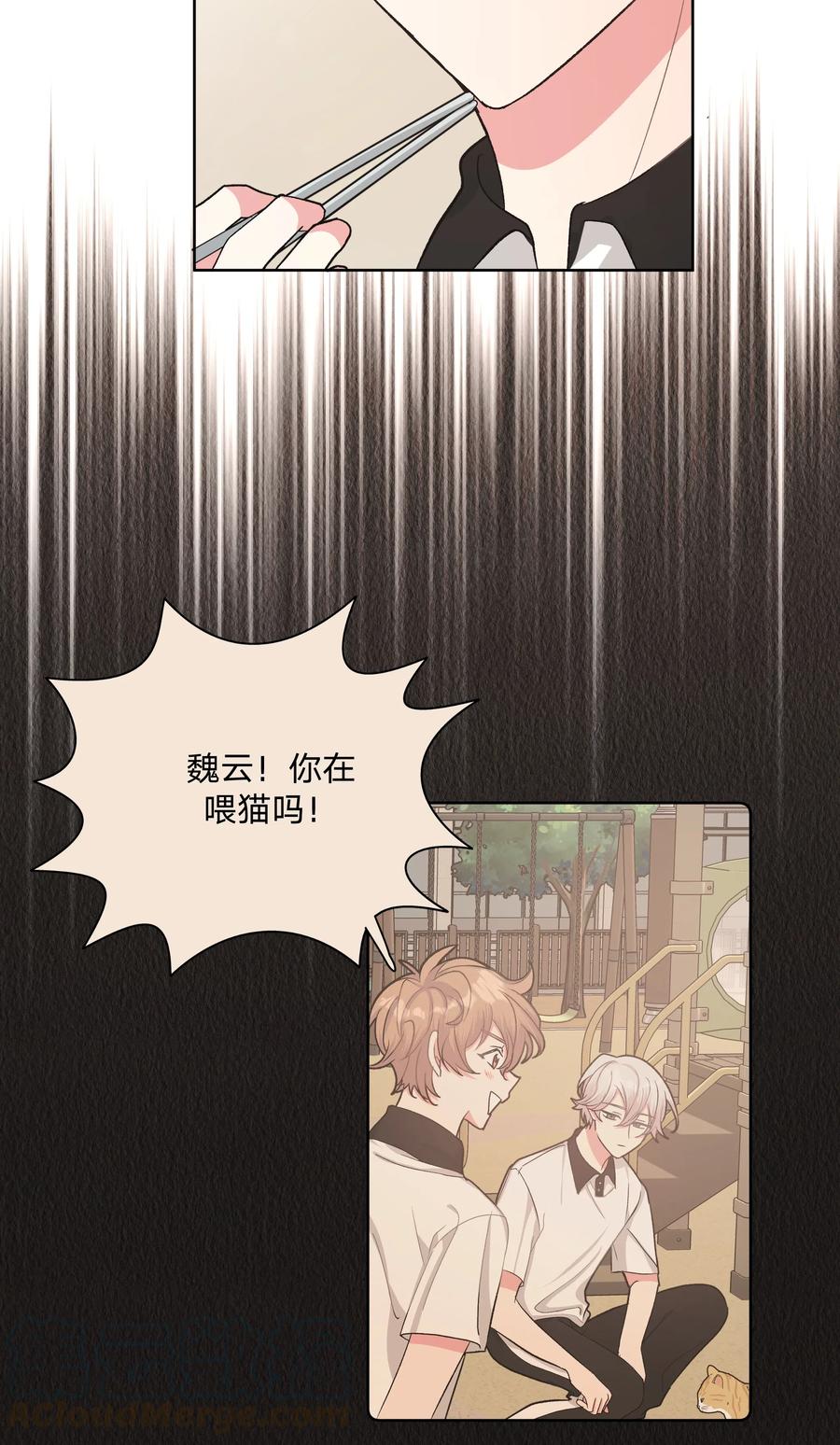 别对我表白 009 借用一下浴室 第31页