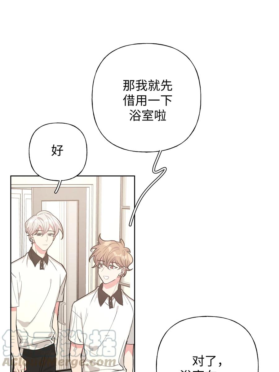 别对我表白 009 借用一下浴室 第10页
