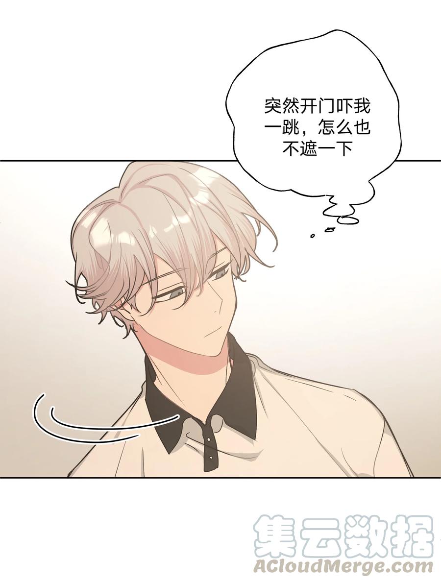 别对我表白 009 借用一下浴室 第25页