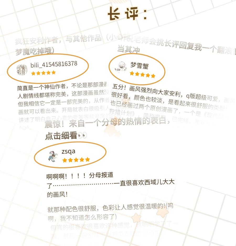 别对我表白 009 借用一下浴室 第50页