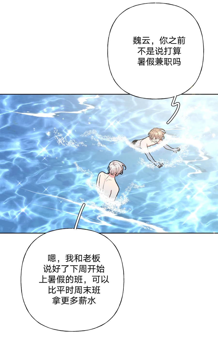 别对我表白 095 大海！ 第18页