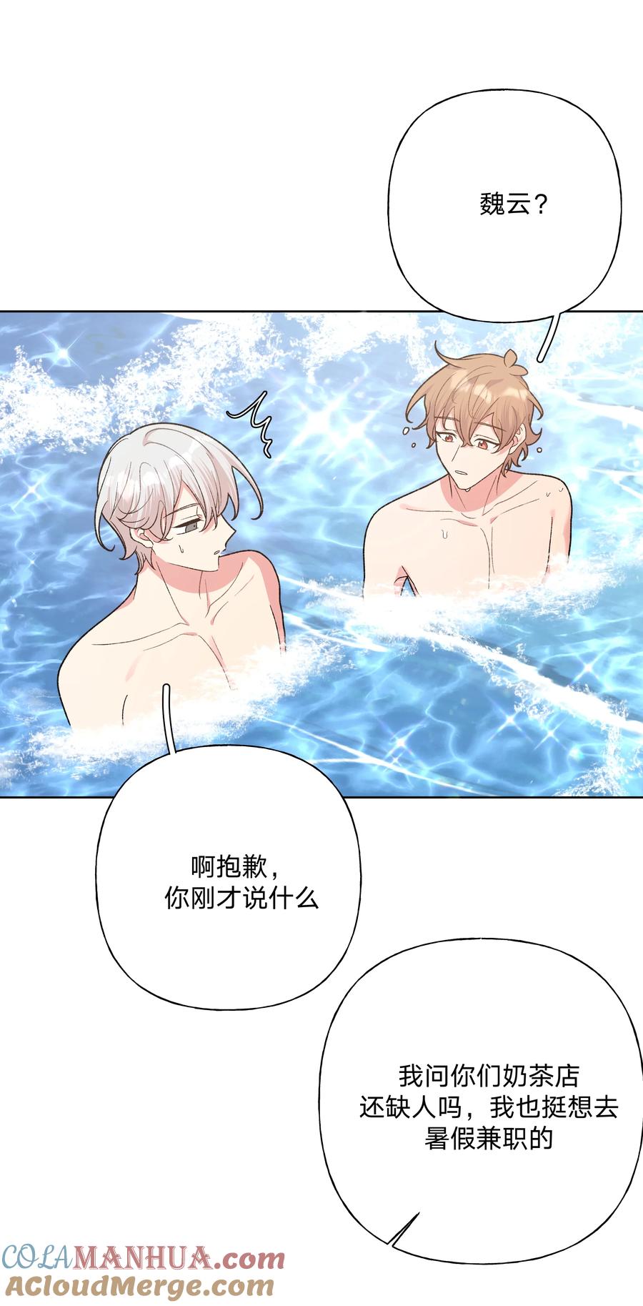 别对我表白 095 大海！ 第22页