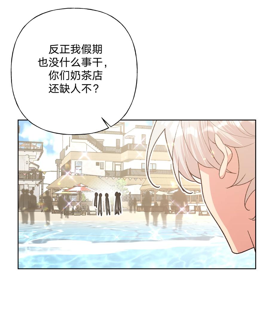 别对我表白 095 大海！ 第20页