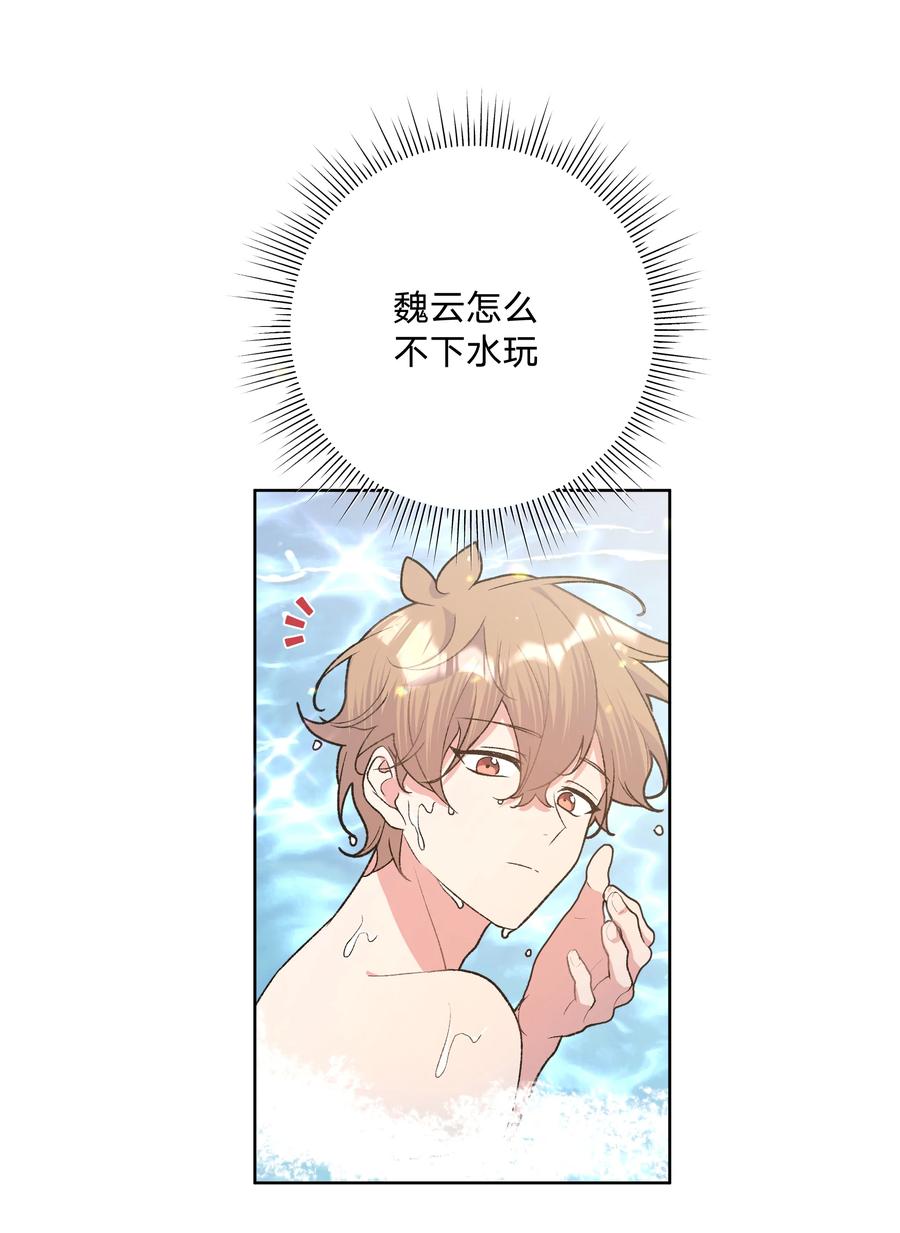 别对我表白 095 大海！ 第11页