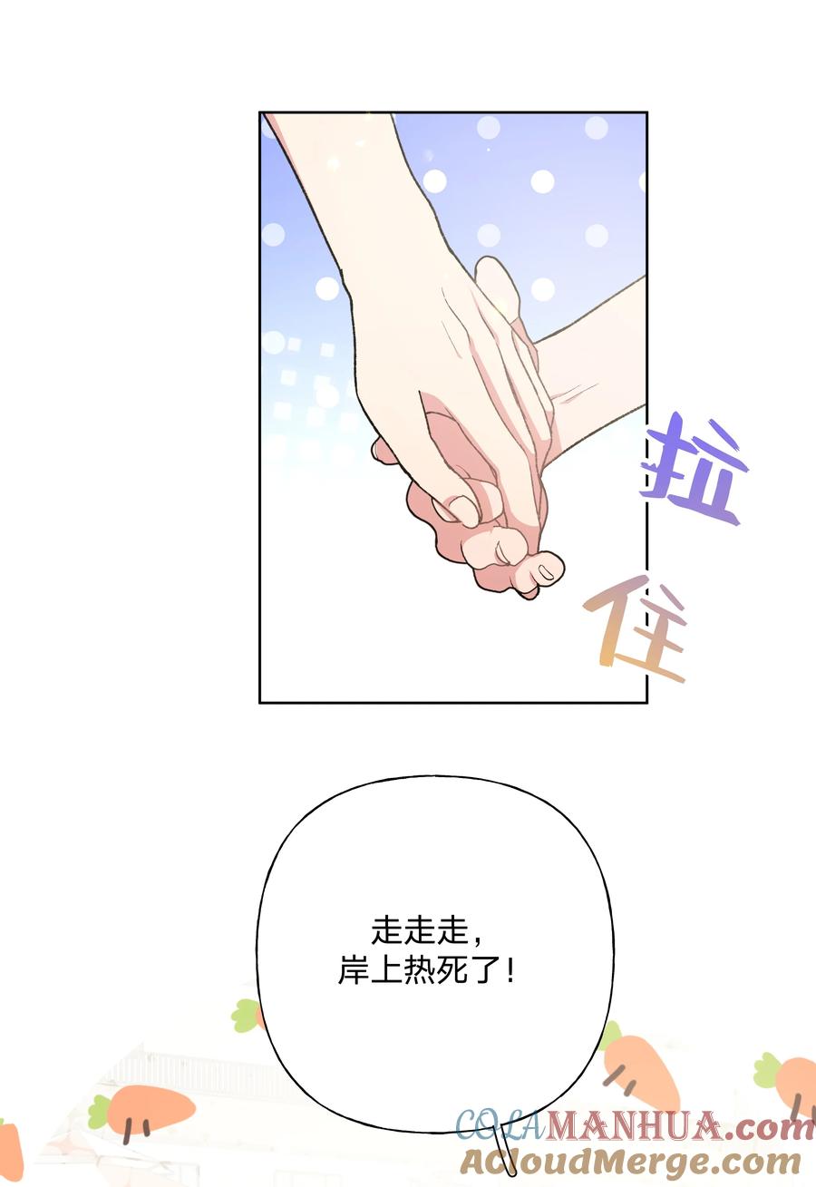 别对我表白 095 大海！ 第16页