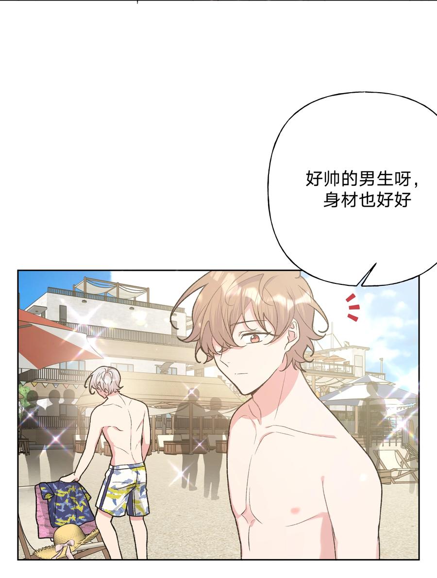 别对我表白 095 大海！ 第14页