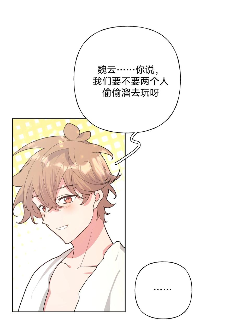 别对我表白 095 大海！ 第29页