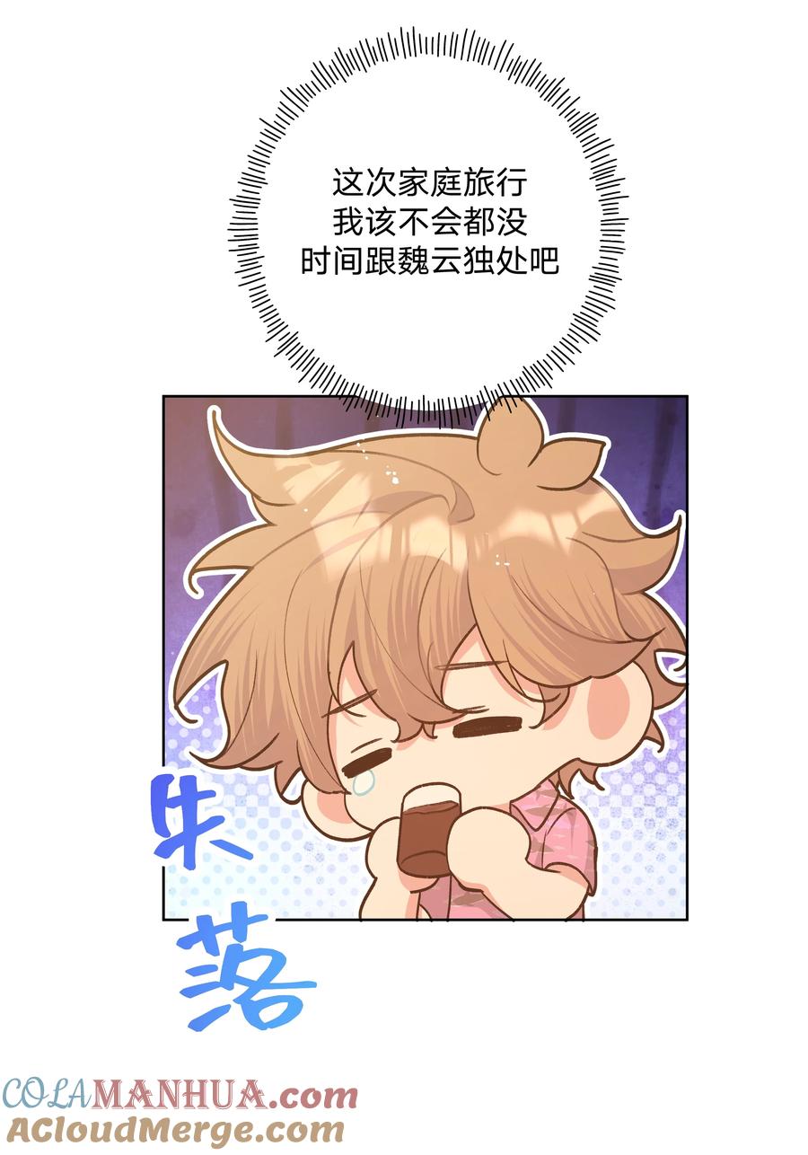 别对我表白 095 大海！ 第40页