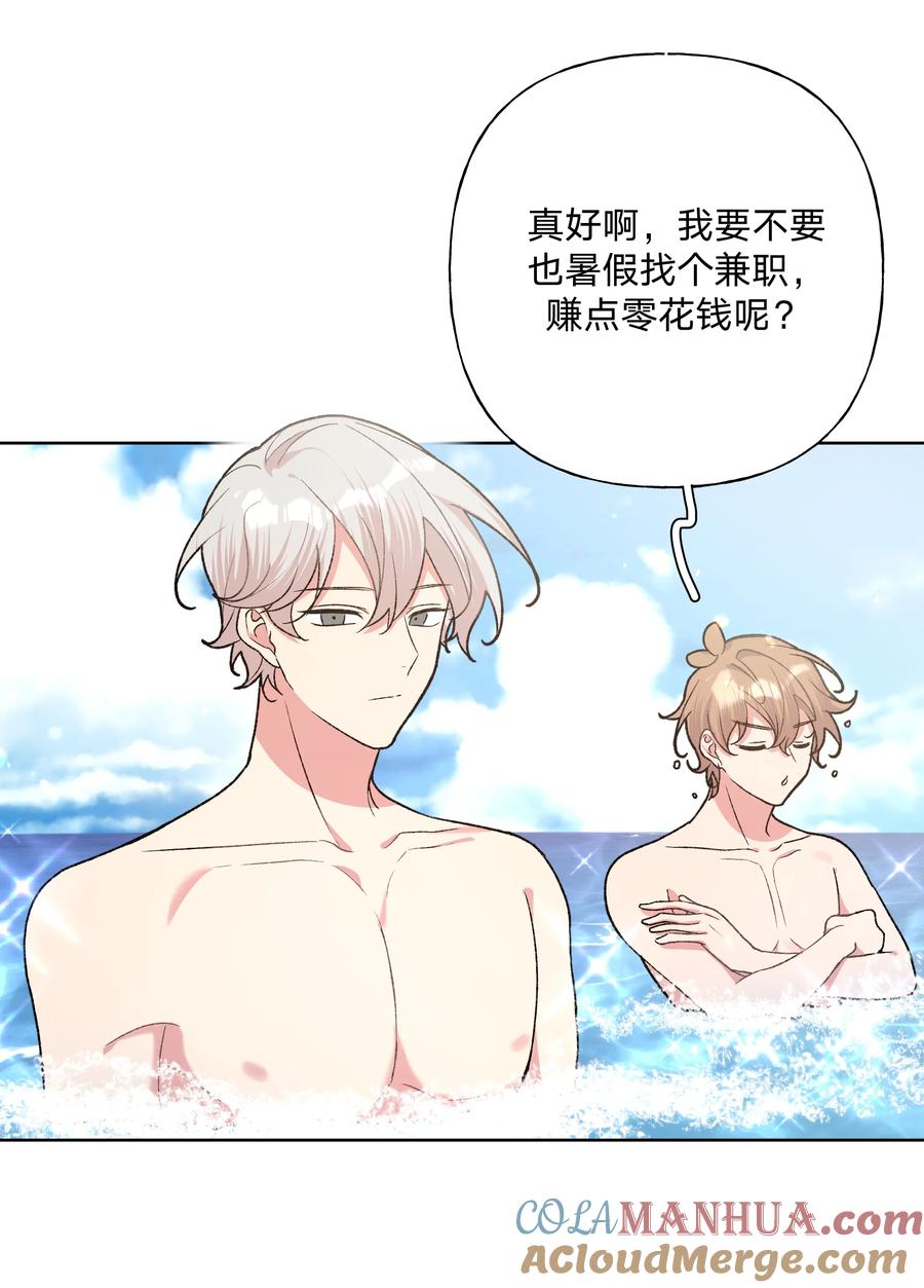 别对我表白 095 大海！ 第19页