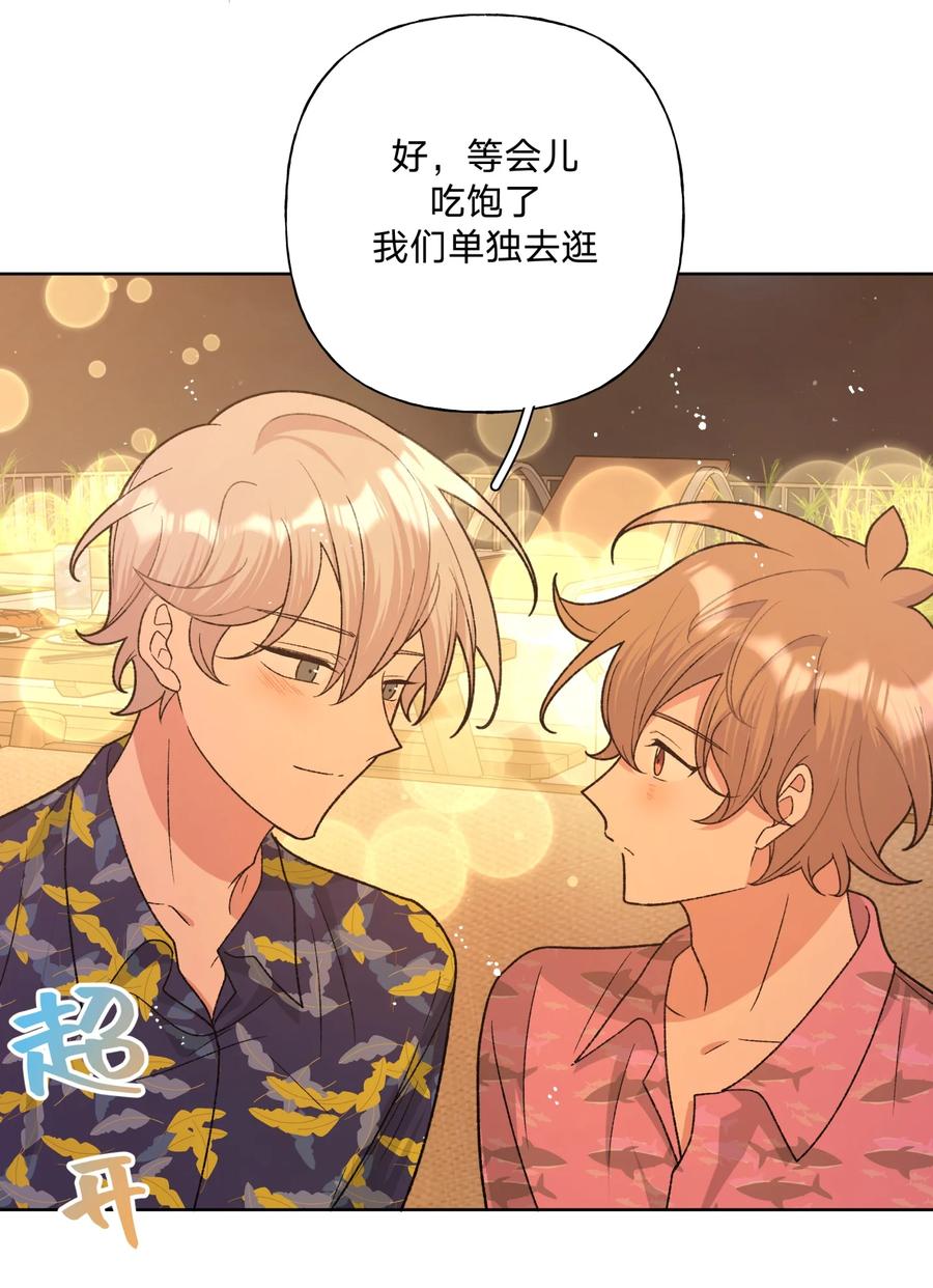 别对我表白 096 偷溜 第6页