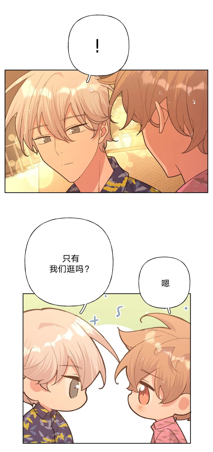 别对我表白 096 偷溜 第4页