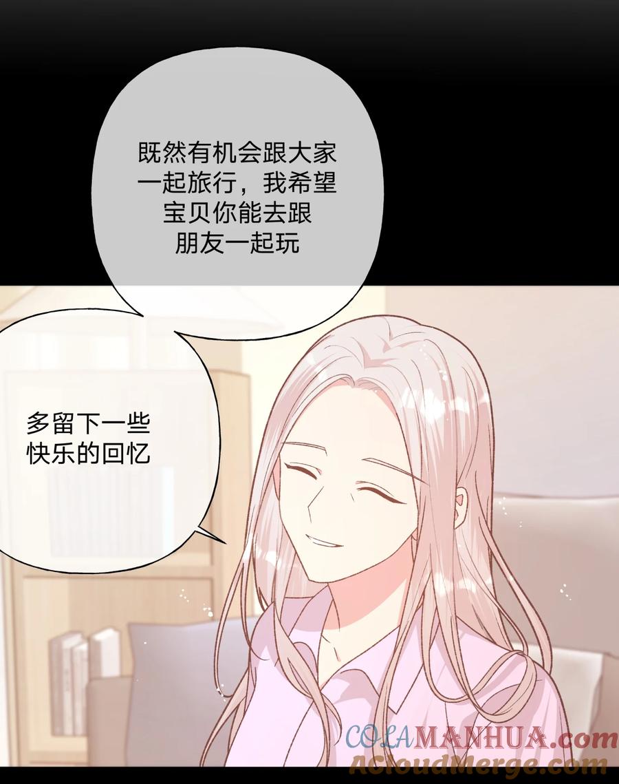 别对我表白 096 偷溜 第9页