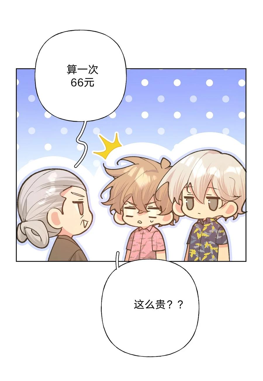 别对我表白 097 无法改变 第11页