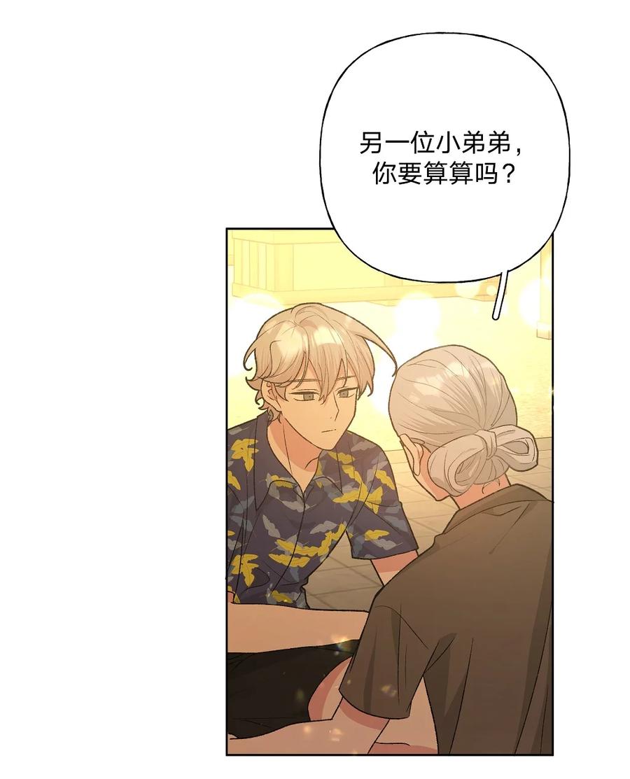 别对我表白 097 无法改变 第35页