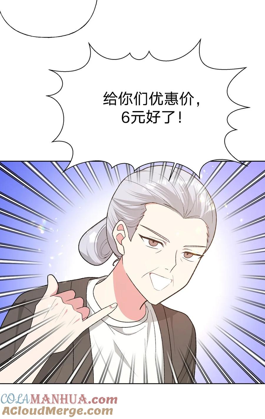 别对我表白 097 无法改变 第13页