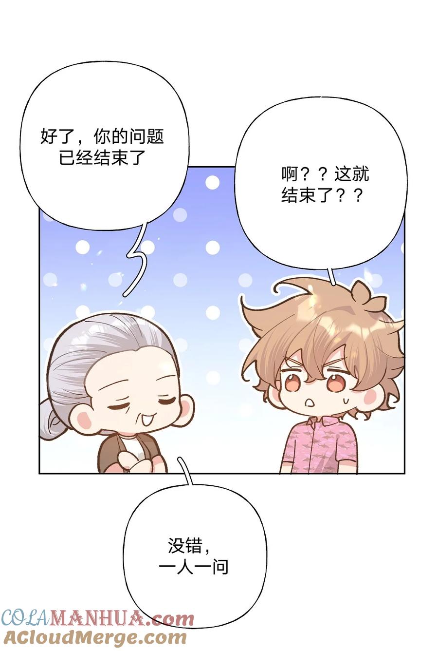 别对我表白 097 无法改变 第34页