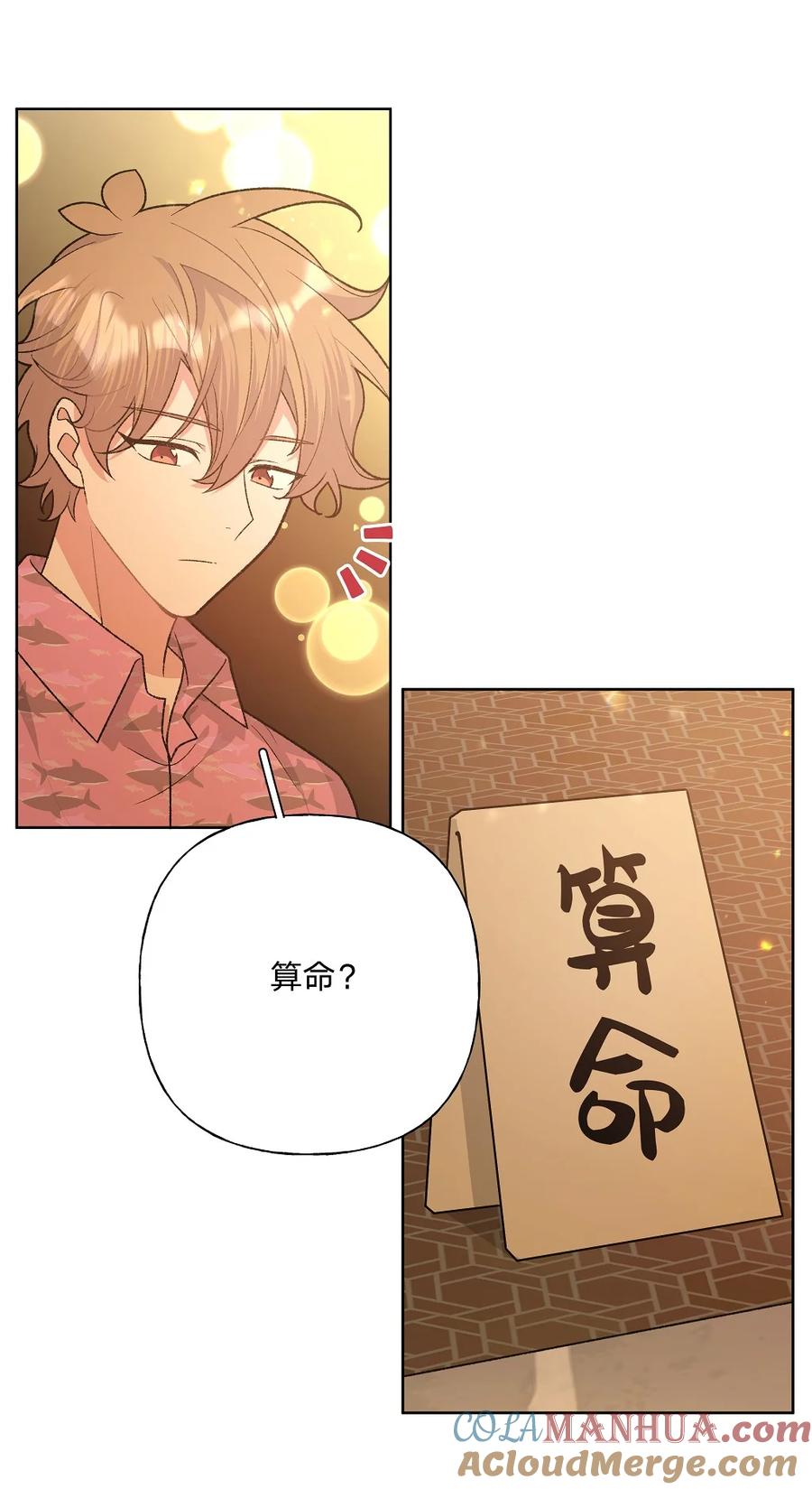 别对我表白 097 无法改变 第7页