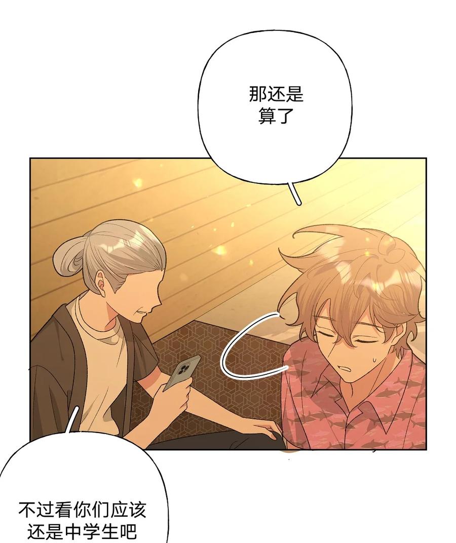 别对我表白 097 无法改变 第12页