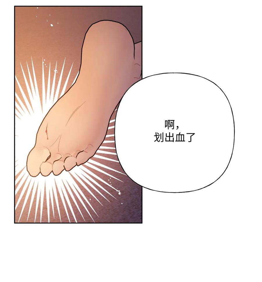 别对我表白 098 无论如何 第30页