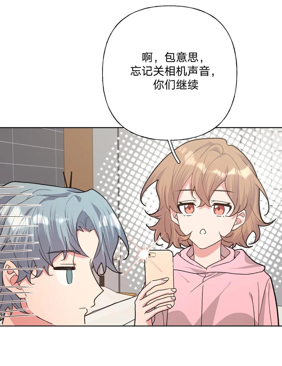 别对我表白 098 无论如何 第45页