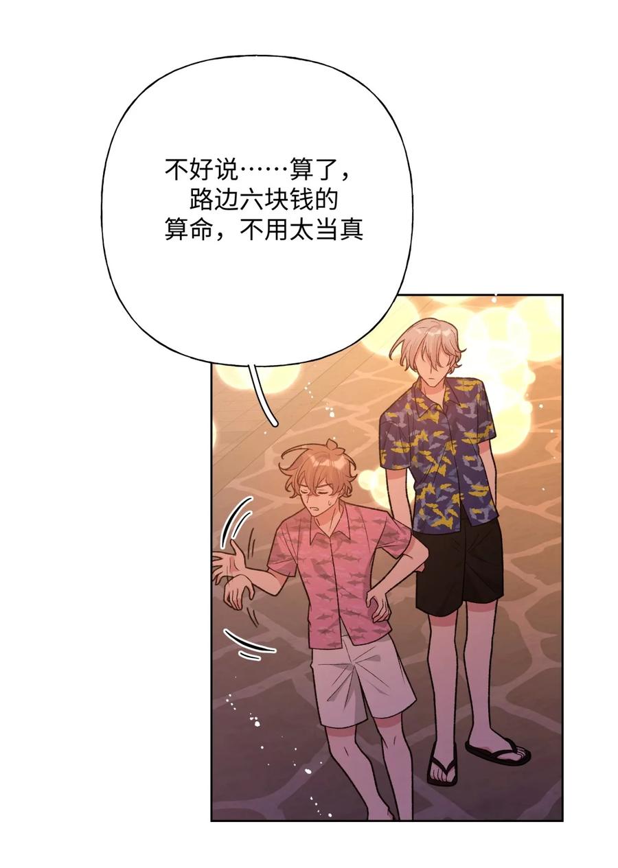 别对我表白 098 无论如何 第15页