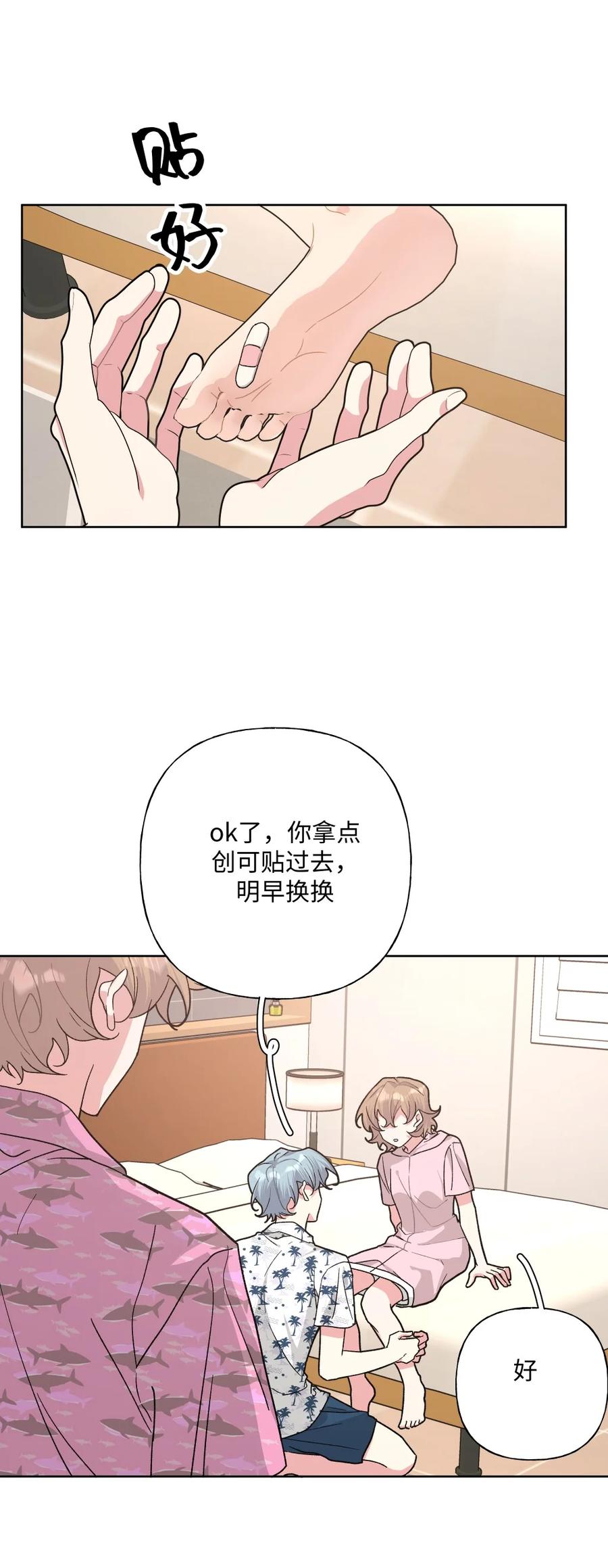 别对我表白 098 无论如何 第36页