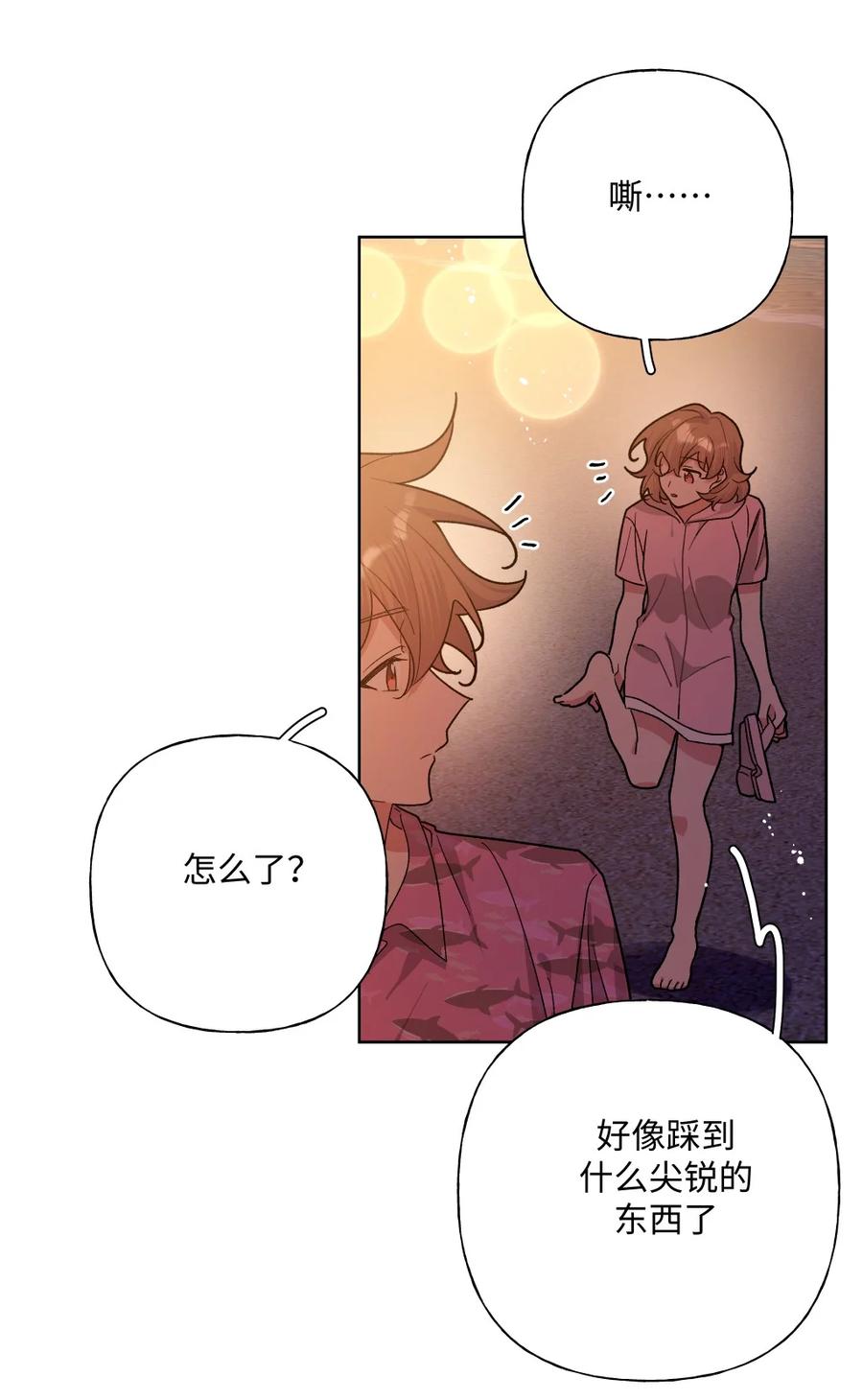别对我表白 098 无论如何 第29页