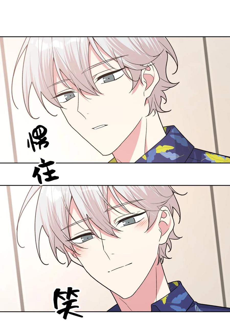 别对我表白 098 无论如何 第42页