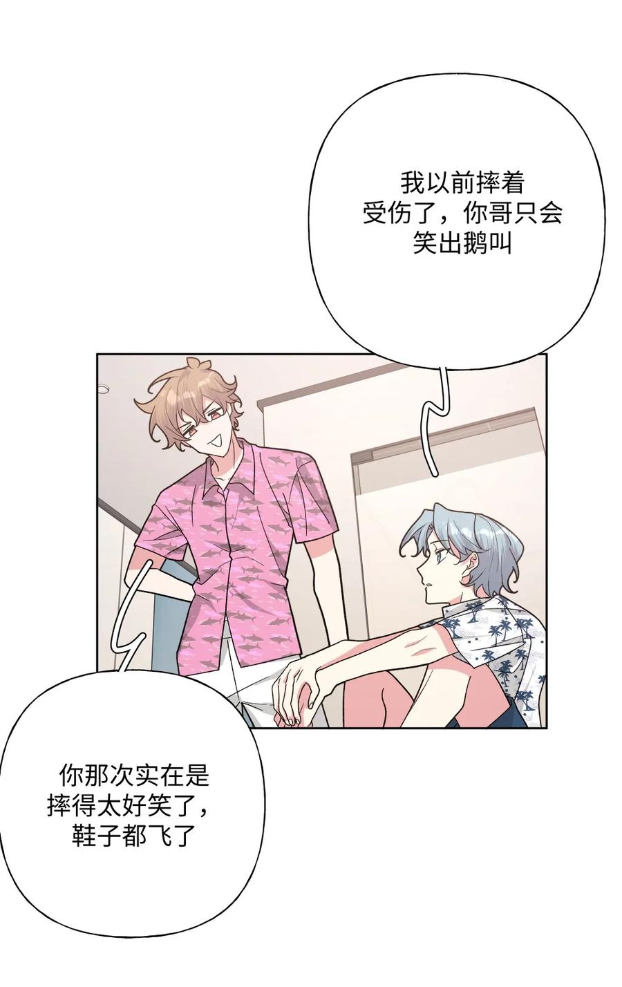 别对我表白 098 无论如何 第39页